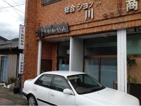 ホテルMinshuku Kawakami 屋久島 エクステリア 写真